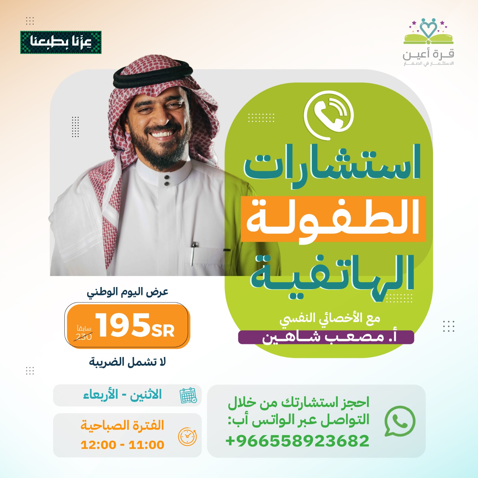  الاستشارات