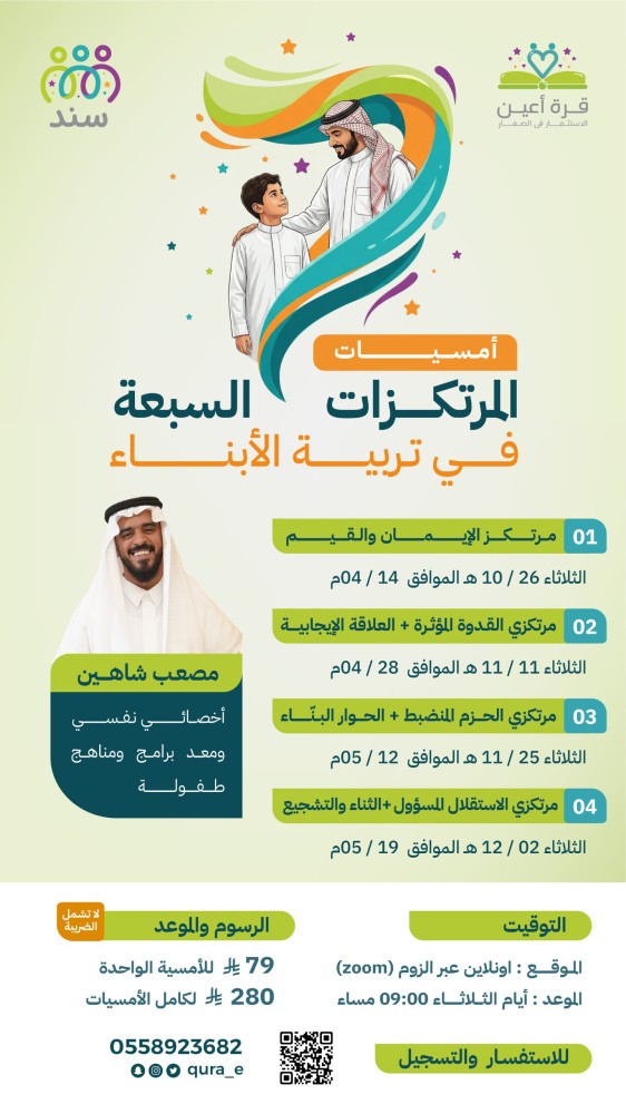 4 أمسيات | كل ثلاثاء